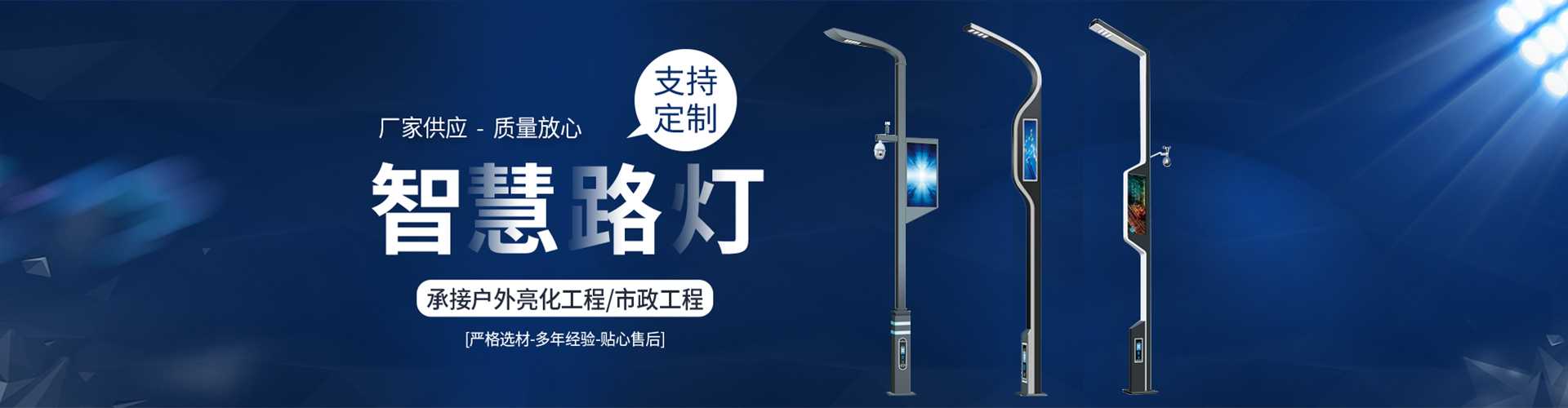 隆昌市太阳能路灯定制厂家
