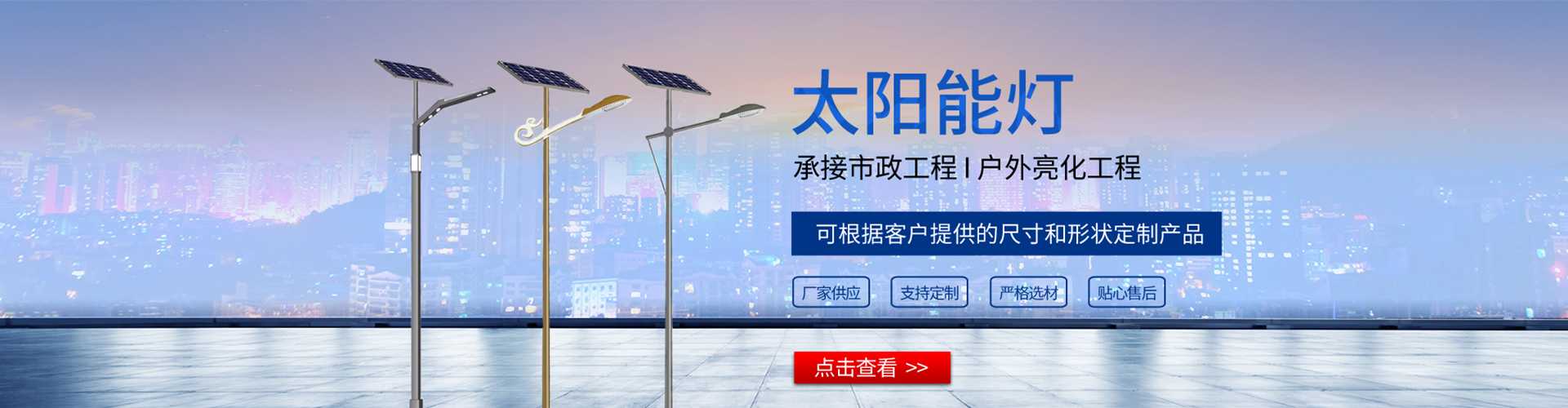 隆昌市太阳能路灯哪家好